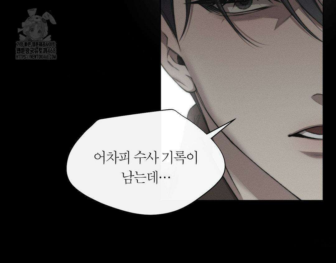 그럼에도 불구한 31화 54