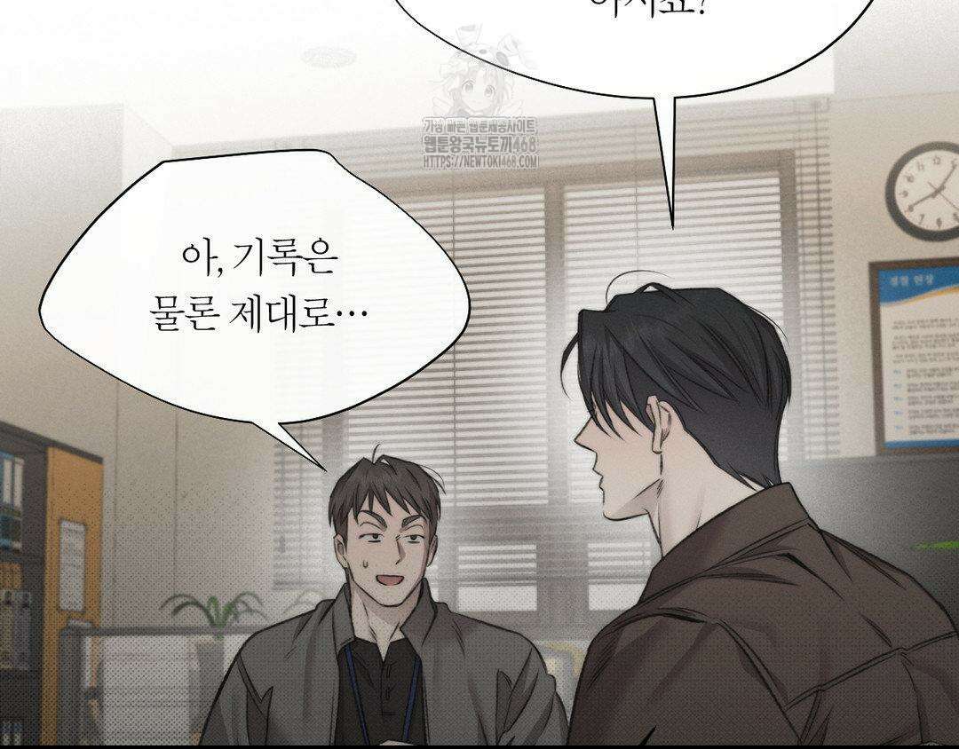 그럼에도 불구한 31화 56
