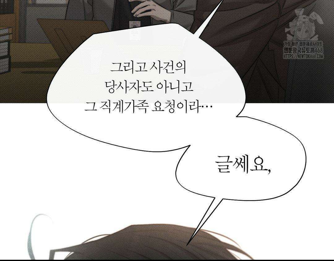 그럼에도 불구한 31화 57