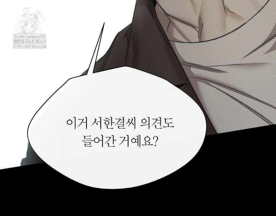 그럼에도 불구한 31화 59