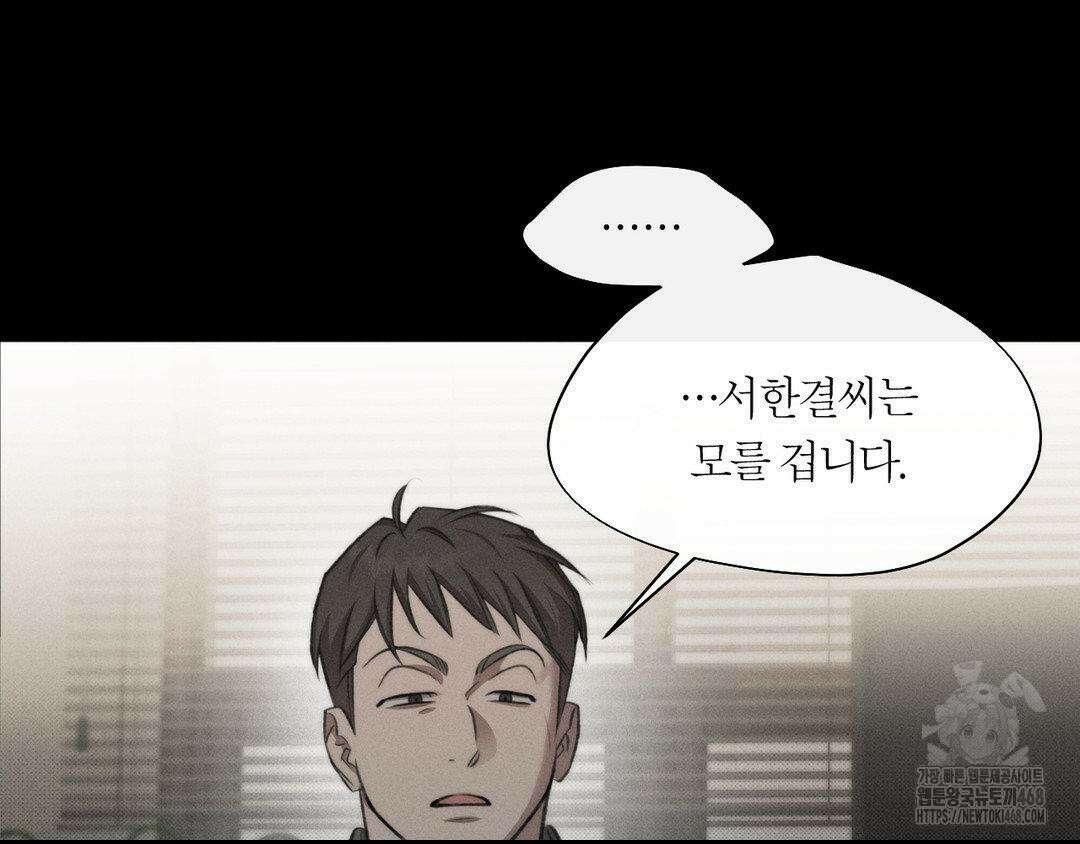 그럼에도 불구한 31화 60