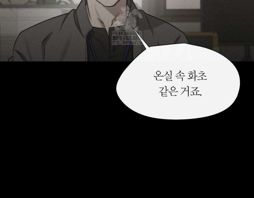 그럼에도 불구한 31화 61