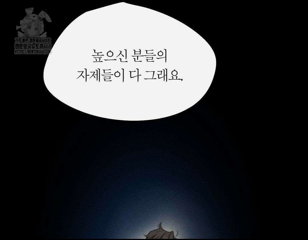 그럼에도 불구한 31화 62