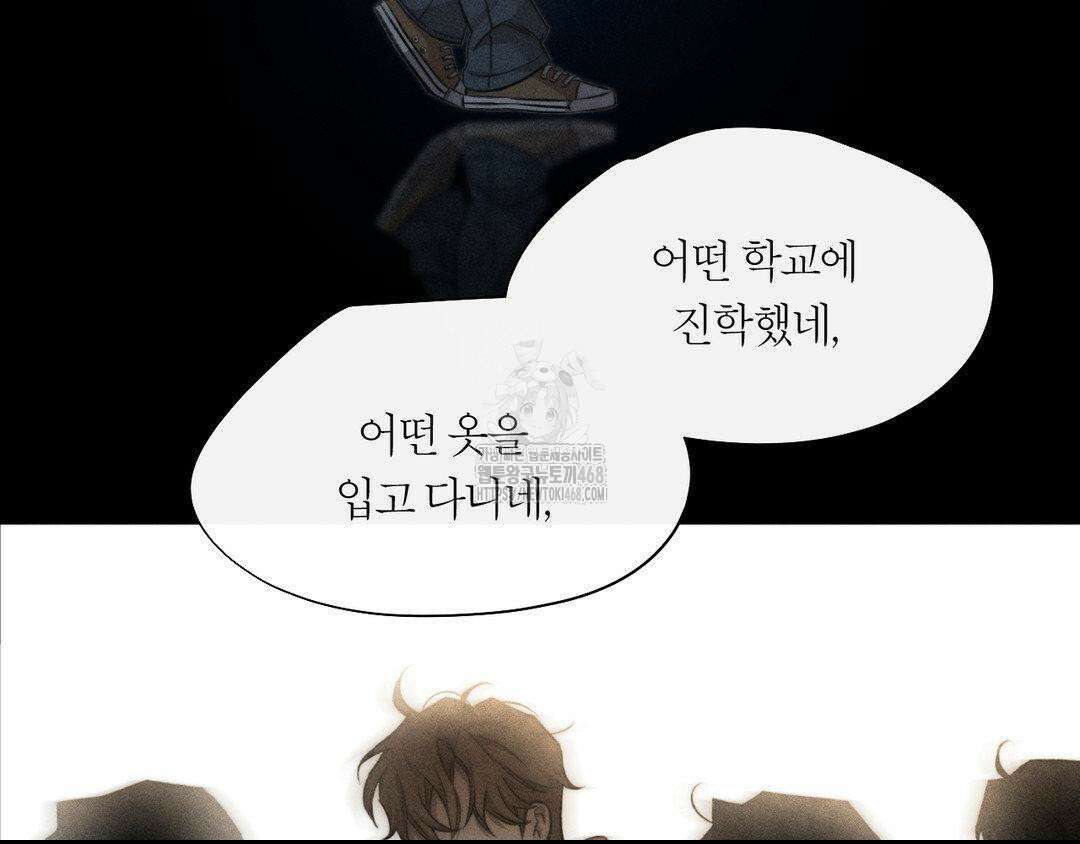 그럼에도 불구한 31화 64