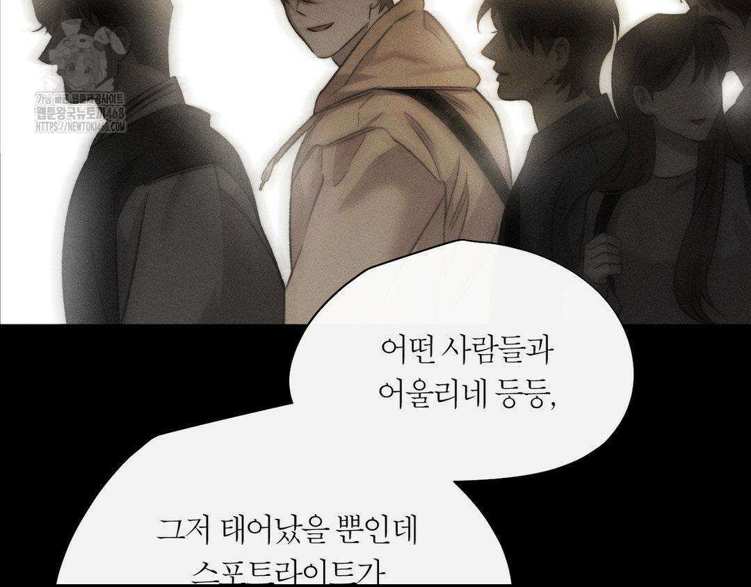그럼에도 불구한 31화 65