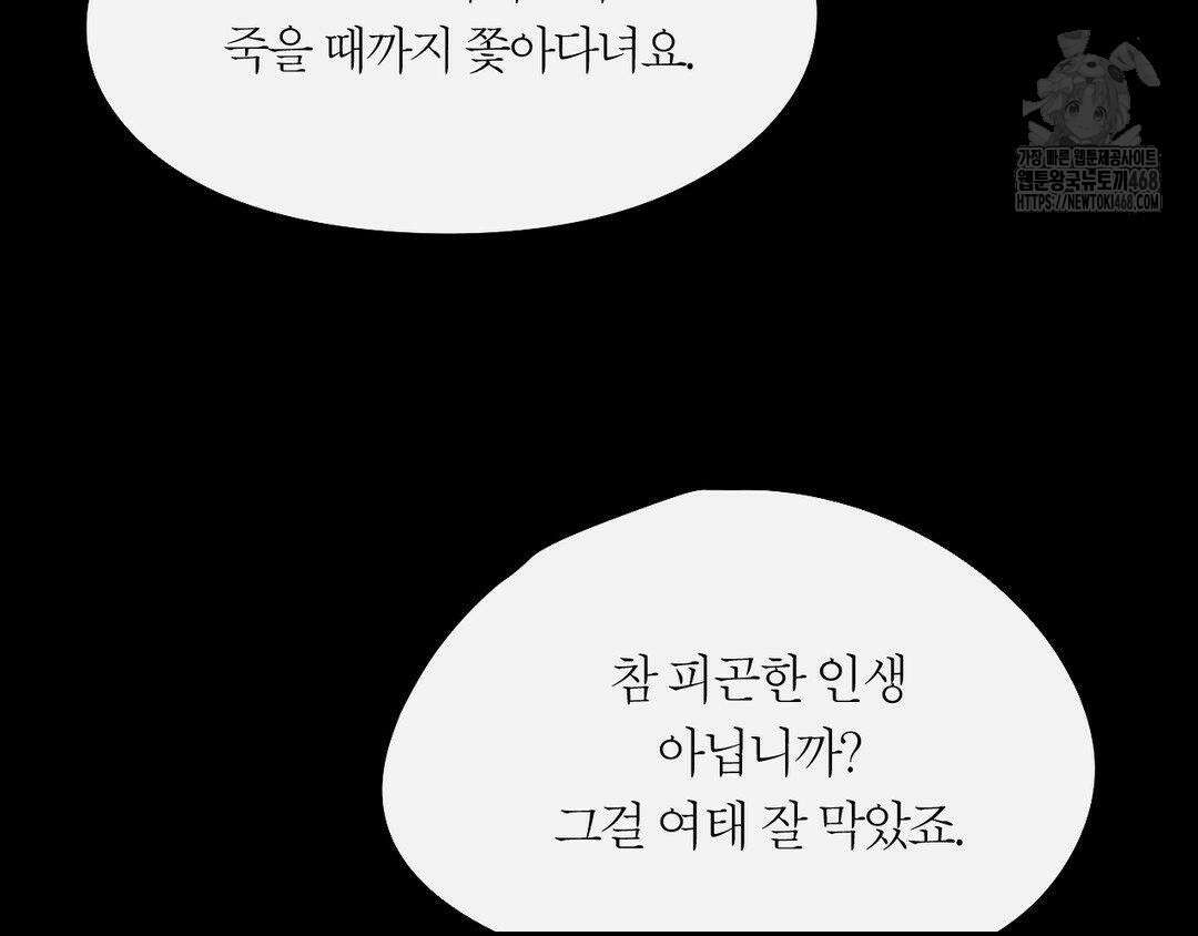 그럼에도 불구한 31화 66