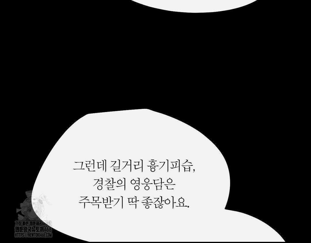 그럼에도 불구한 31화 67