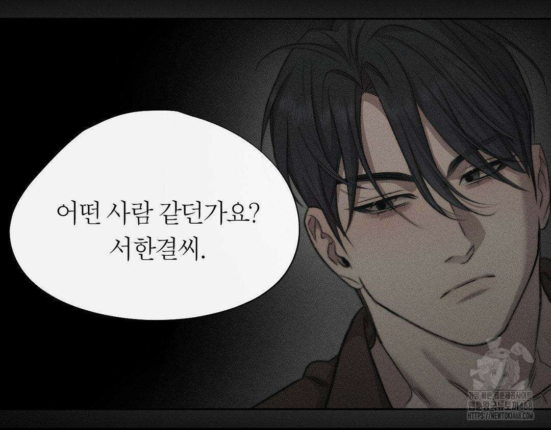 그럼에도 불구한 31화 70