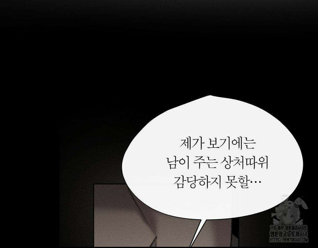그럼에도 불구한 31화 71