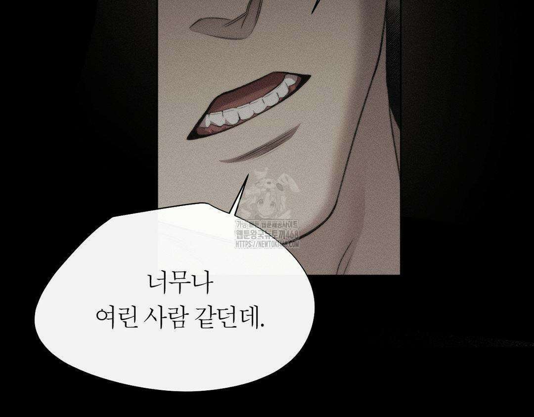 그럼에도 불구한 31화 72