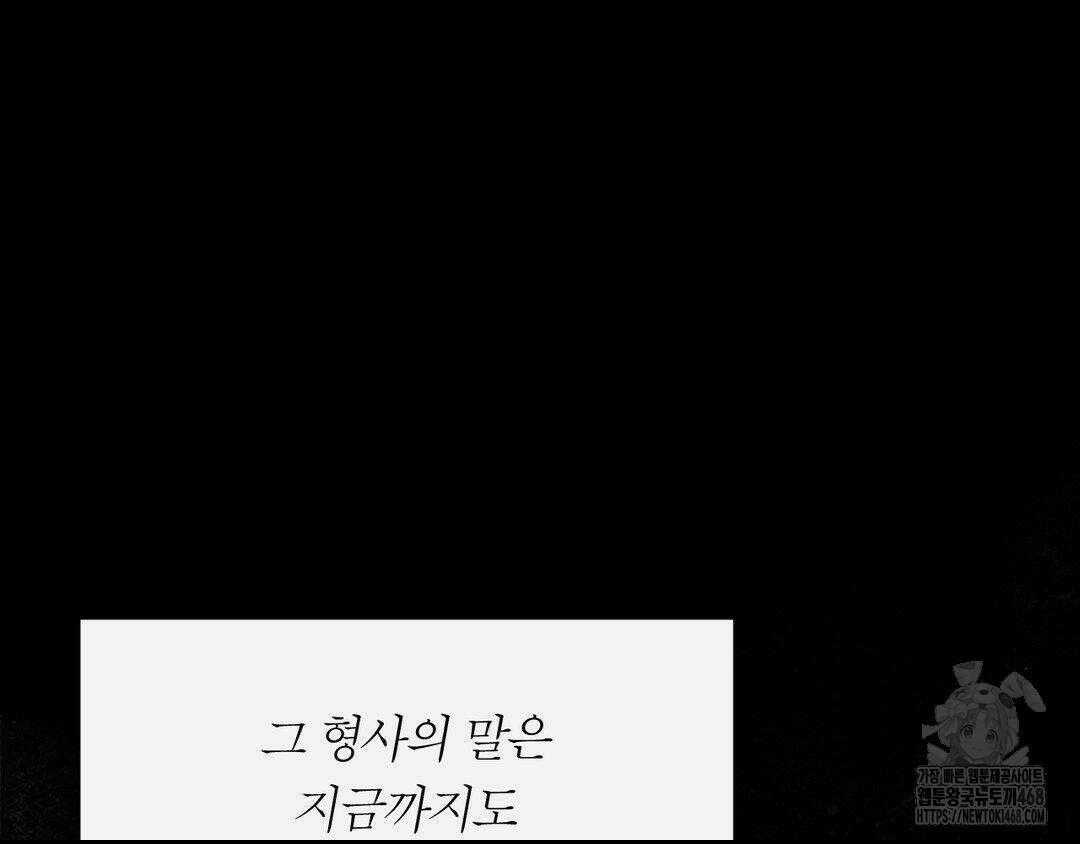 그럼에도 불구한 31화 73