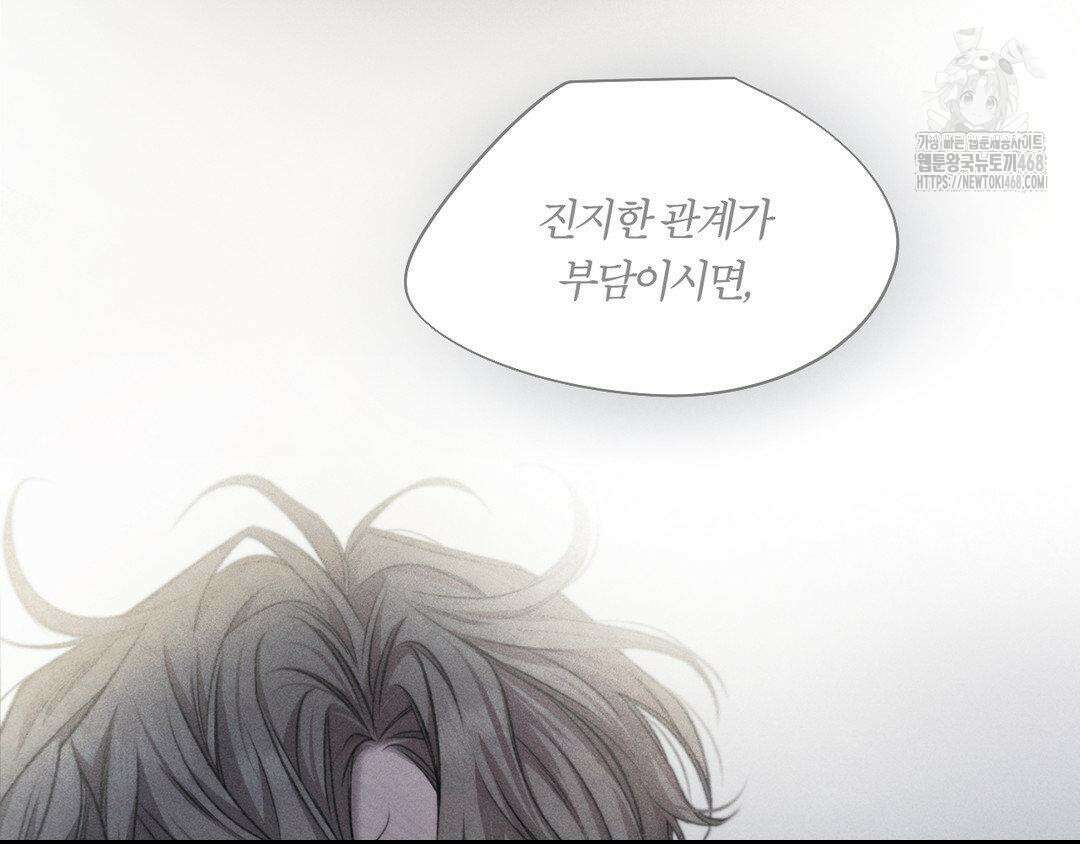 그럼에도 불구한 31화 75