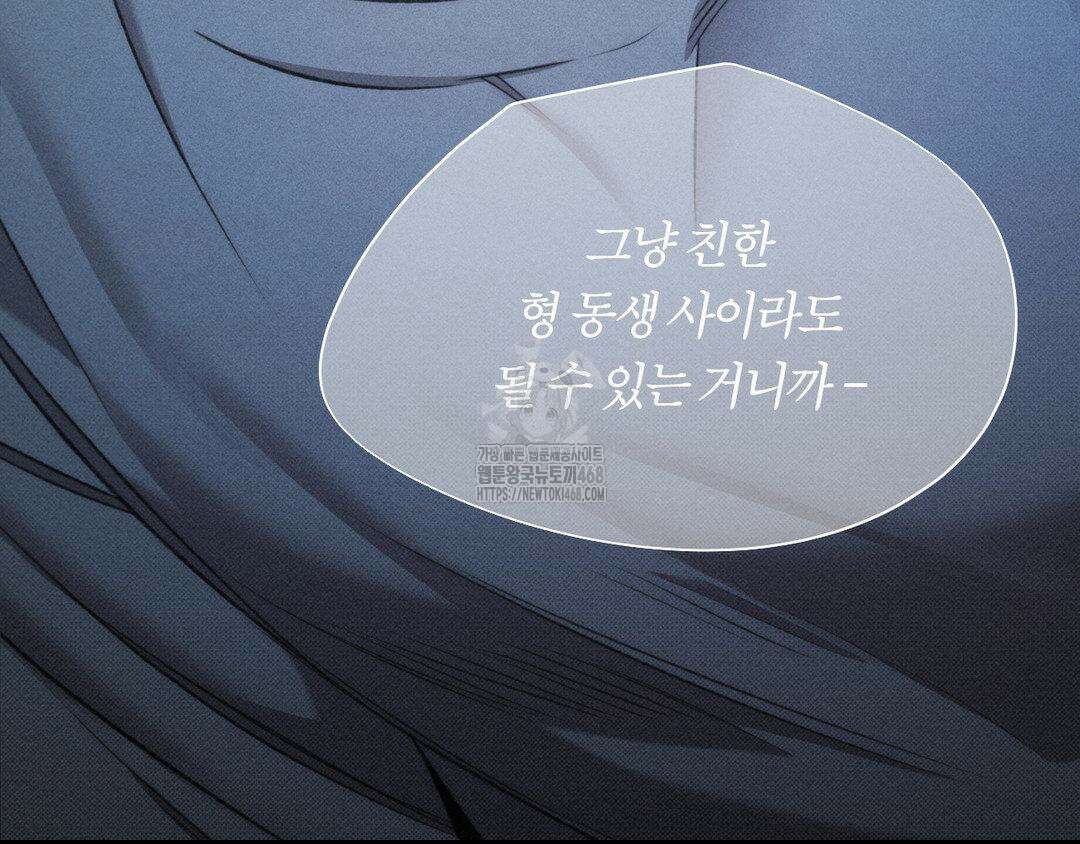 그럼에도 불구한 31화 77
