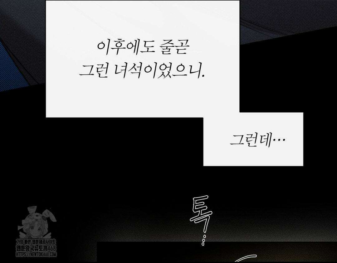 그럼에도 불구한 31화 78