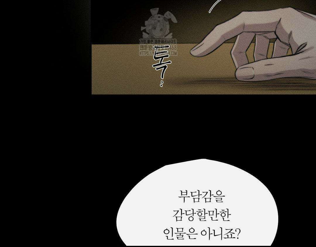그럼에도 불구한 31화 79