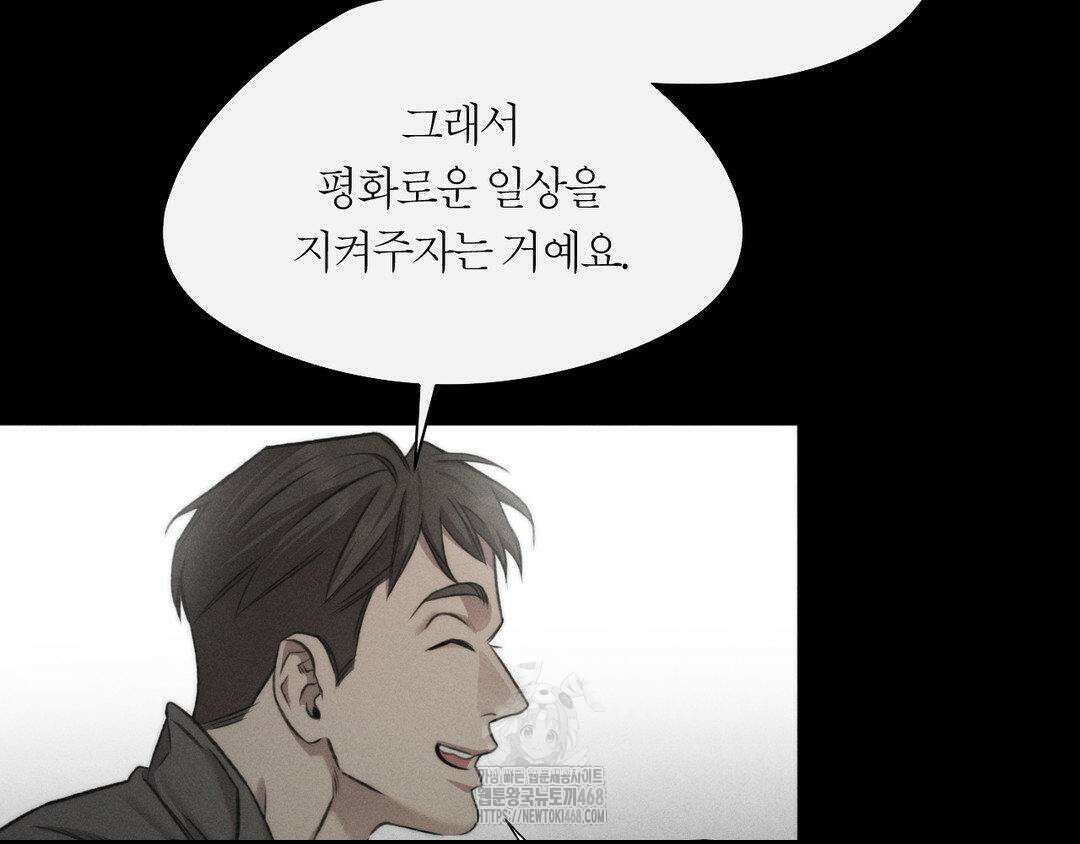 그럼에도 불구한 31화 80