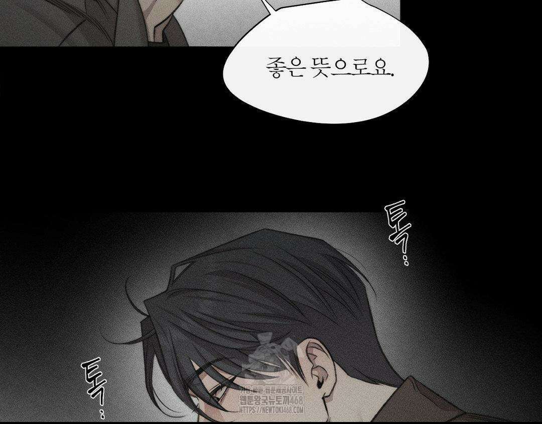 그럼에도 불구한 31화 81
