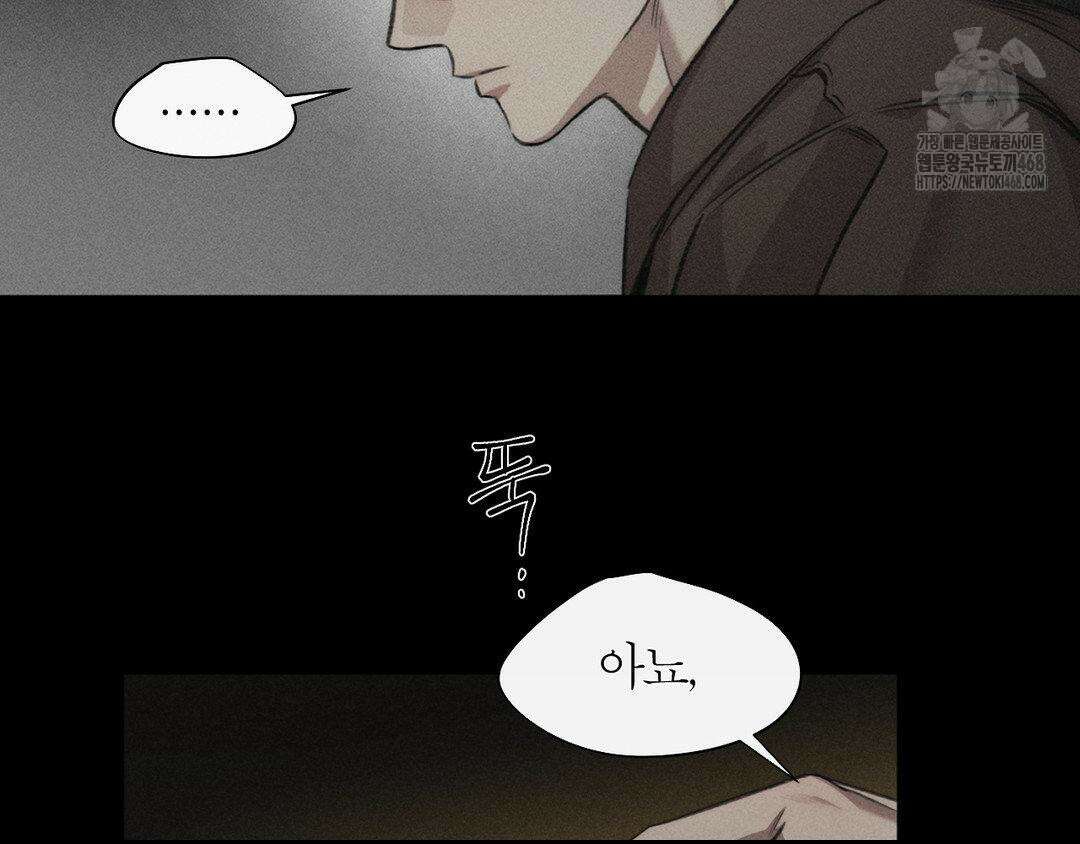 그럼에도 불구한 31화 82