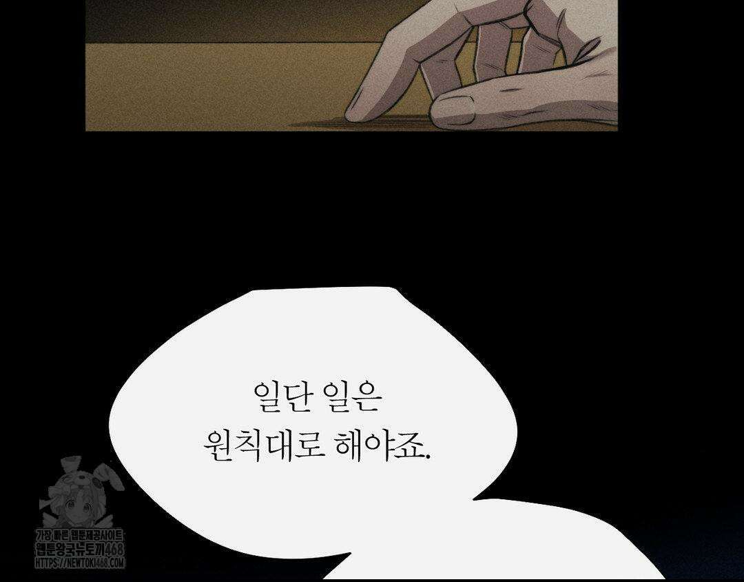 그럼에도 불구한 31화 83