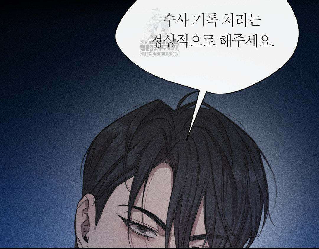 그럼에도 불구한 31화 84