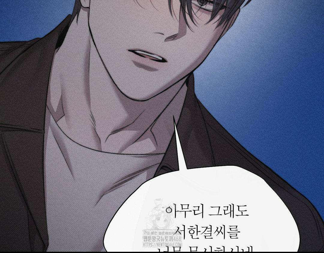 그럼에도 불구한 31화 85