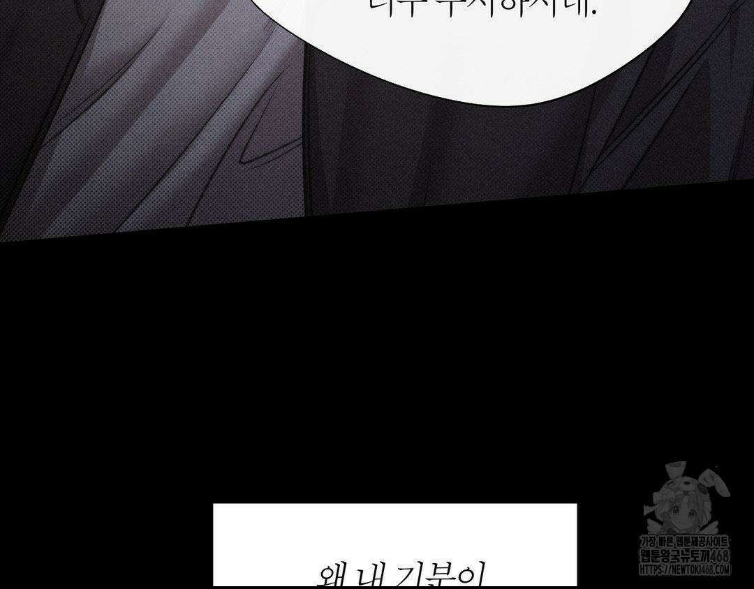 그럼에도 불구한 31화 86