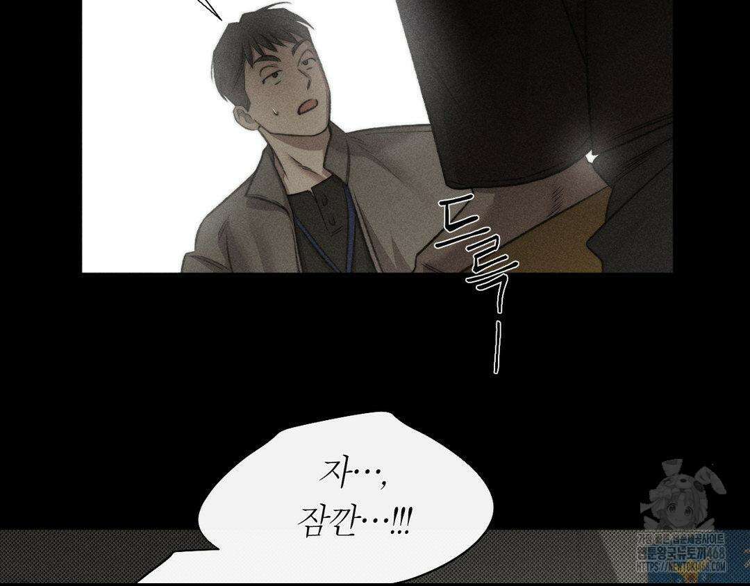 그럼에도 불구한 31화 88