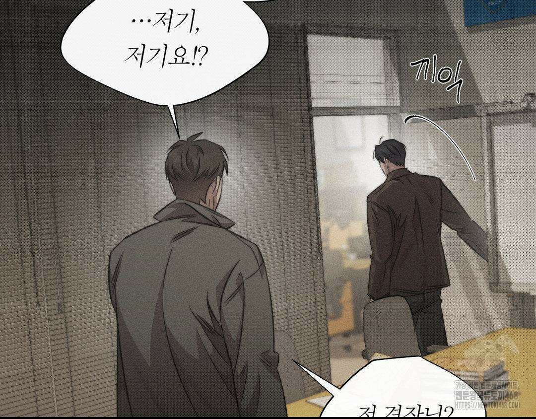 그럼에도 불구한 31화 89