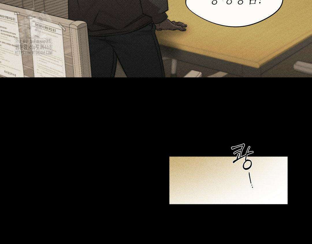그럼에도 불구한 31화 90