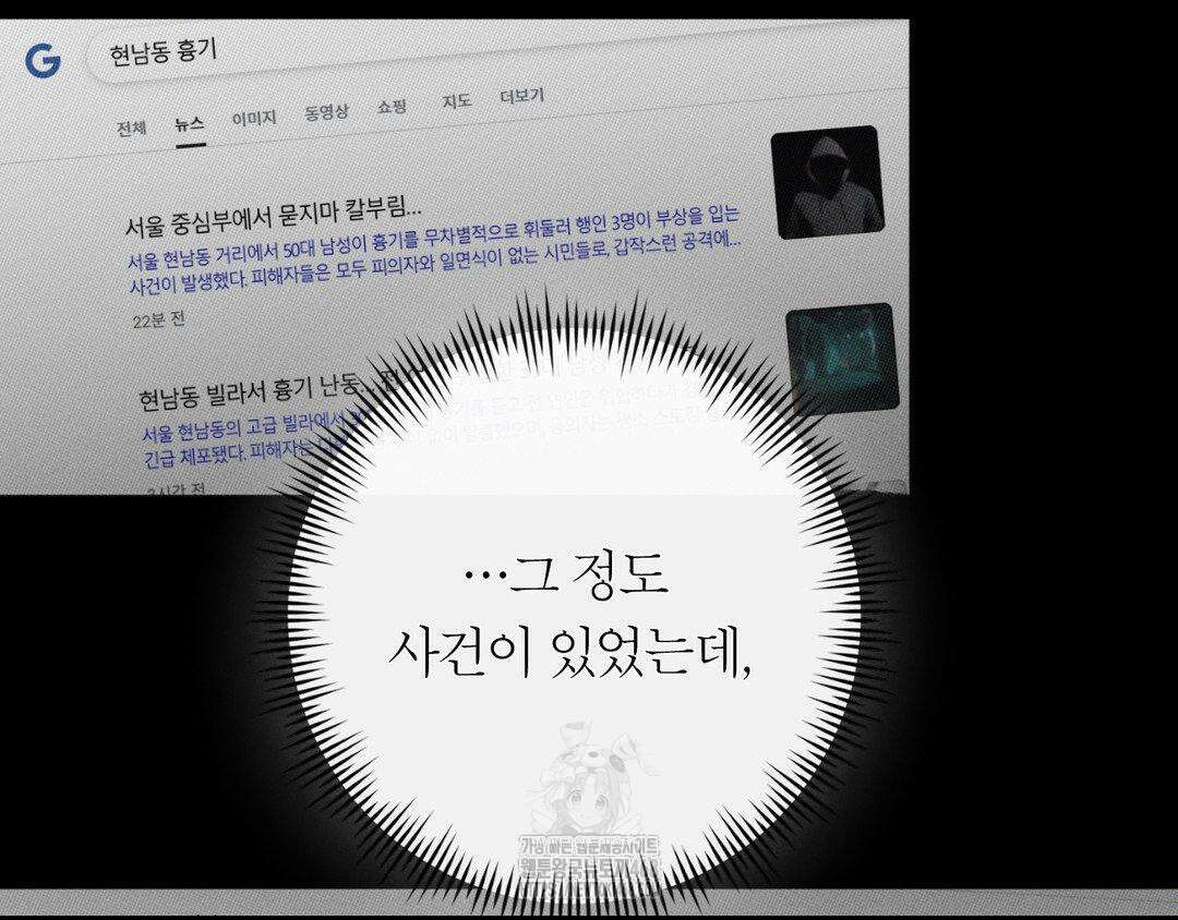 그럼에도 불구한 31화 93