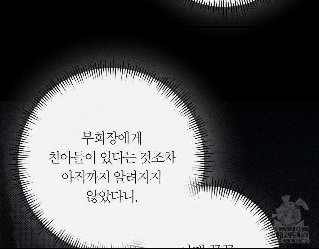 그럼에도 불구한 31화 95