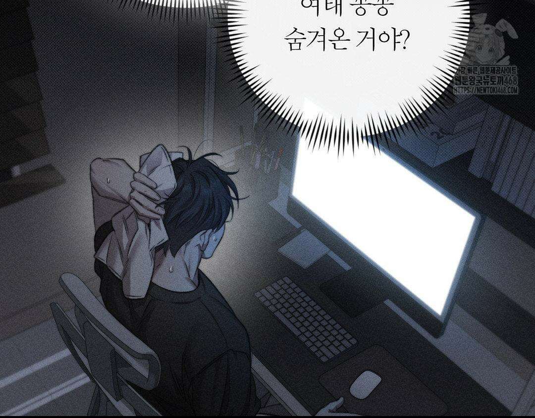 그럼에도 불구한 31화 96