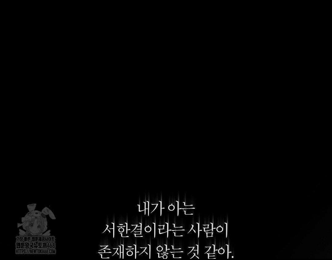 그럼에도 불구한 31화 100