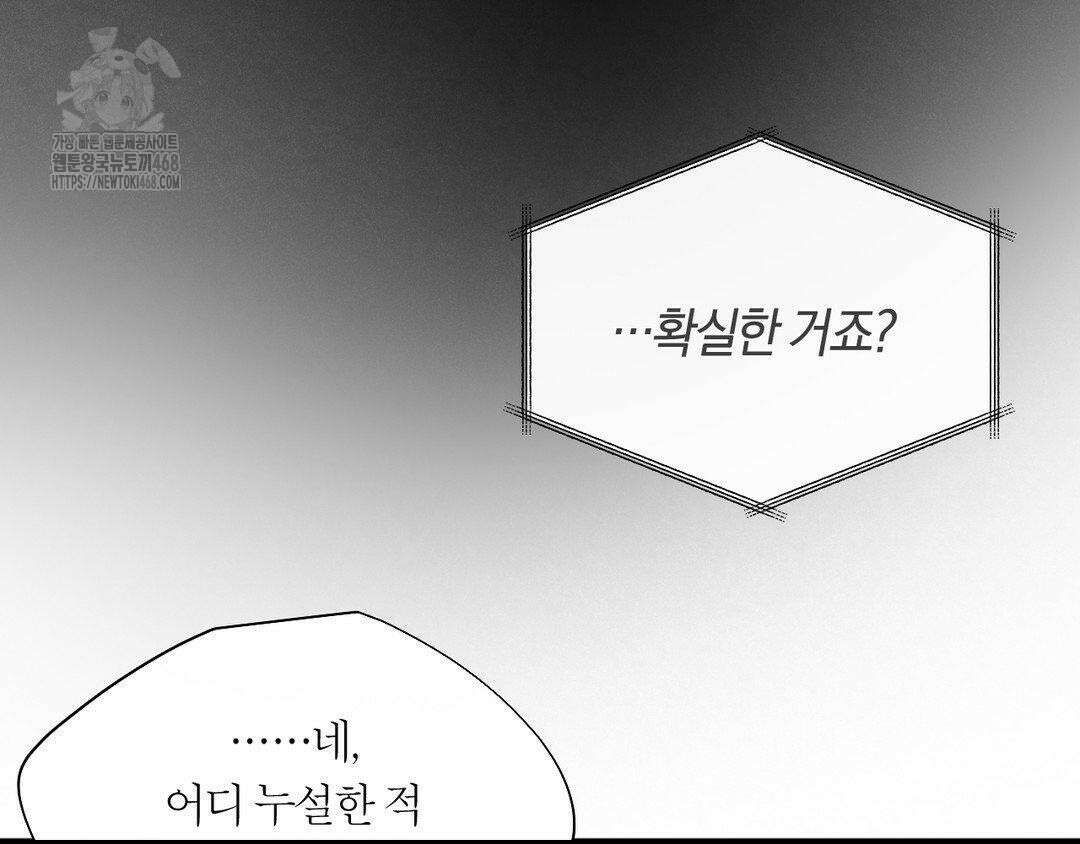 그럼에도 불구한 31화 102