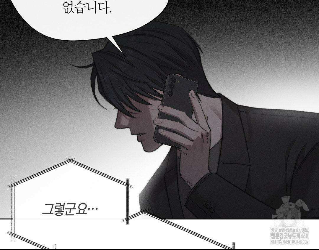 그럼에도 불구한 31화 103