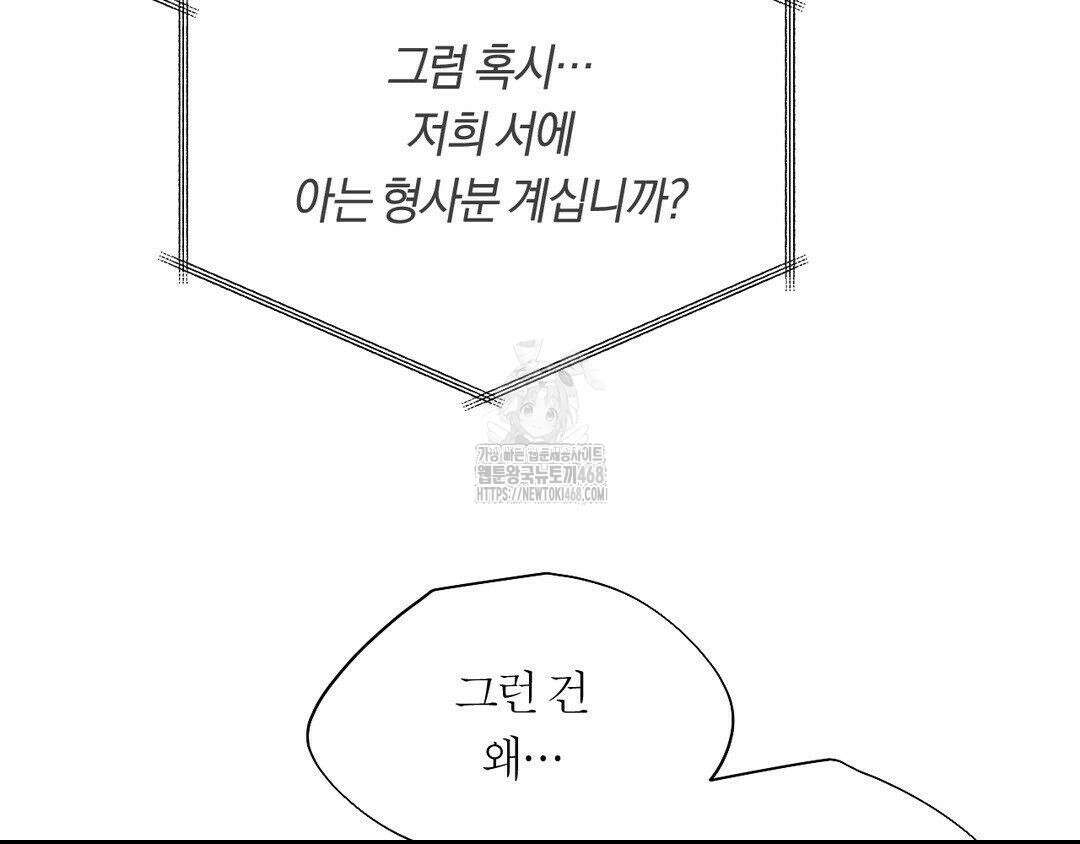 그럼에도 불구한 31화 104