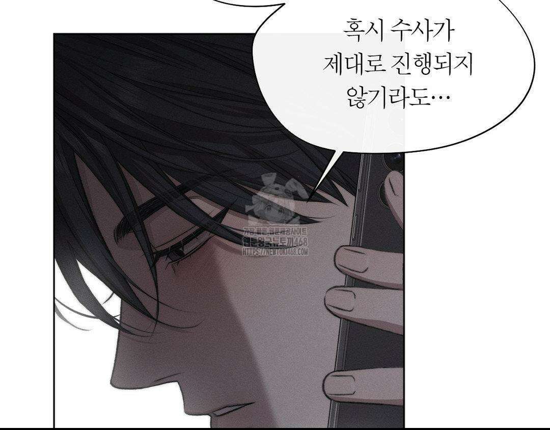 그럼에도 불구한 31화 105