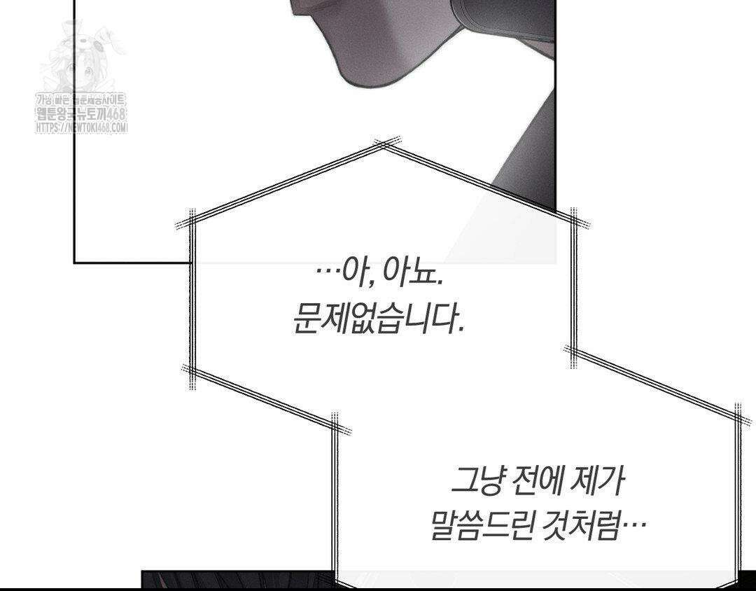 그럼에도 불구한 31화 106