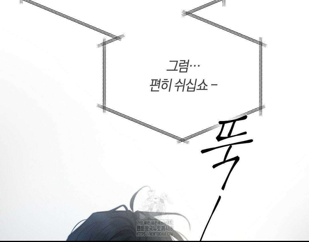 그럼에도 불구한 31화 108