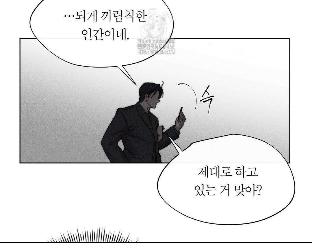 그럼에도 불구한 31화 111