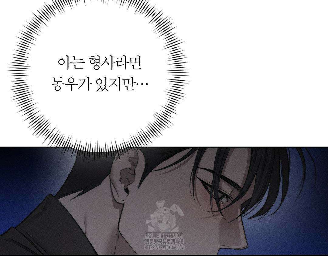 그럼에도 불구한 31화 112