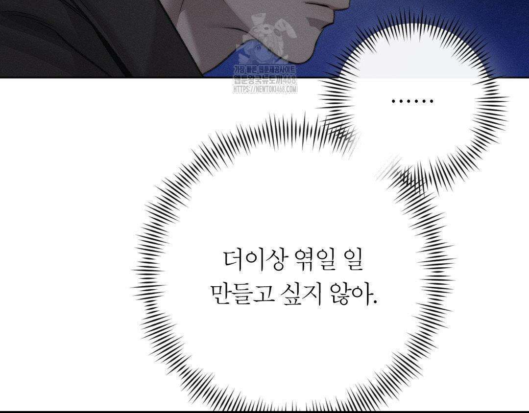 그럼에도 불구한 31화 113