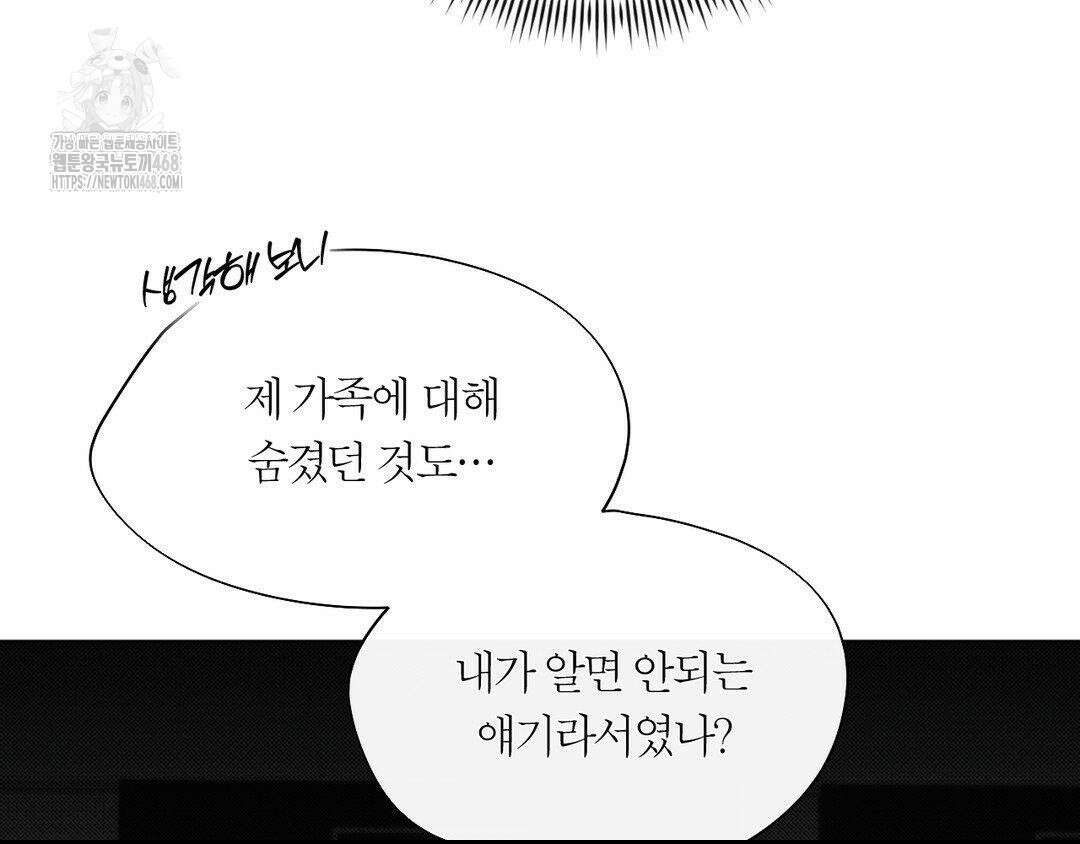 그럼에도 불구한 31화 114