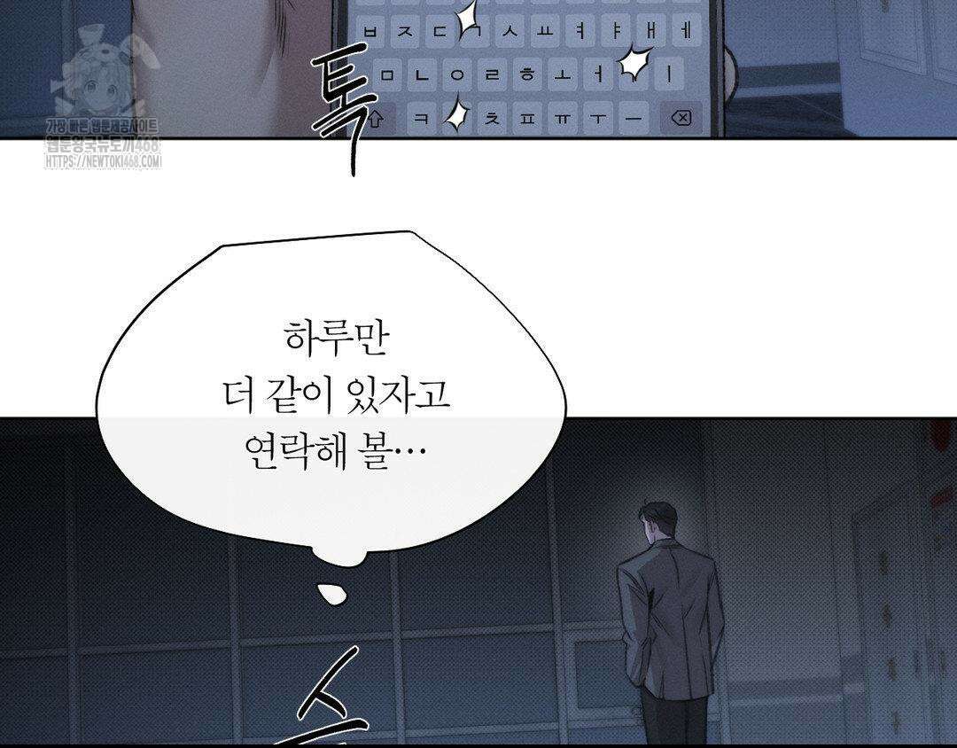 그럼에도 불구한 31화 117