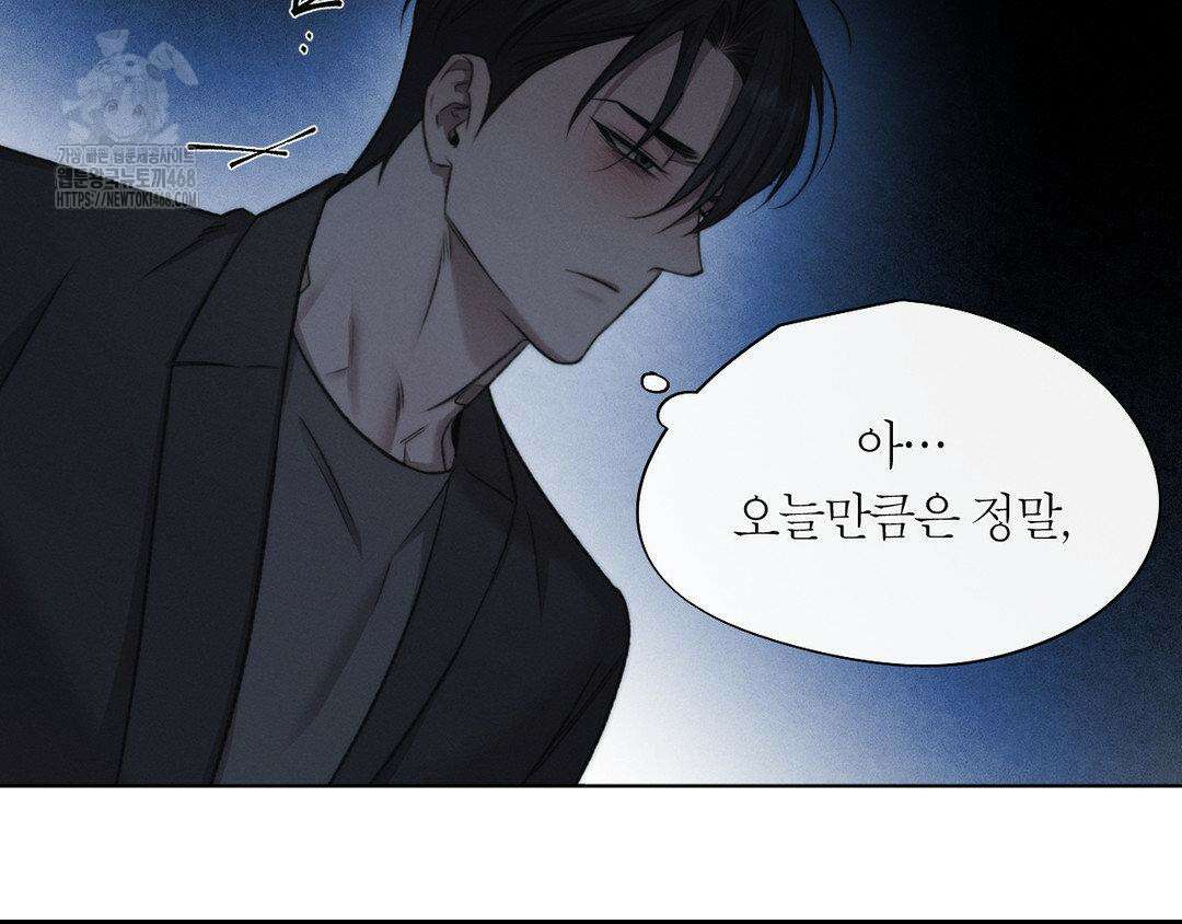 그럼에도 불구한 31화 124