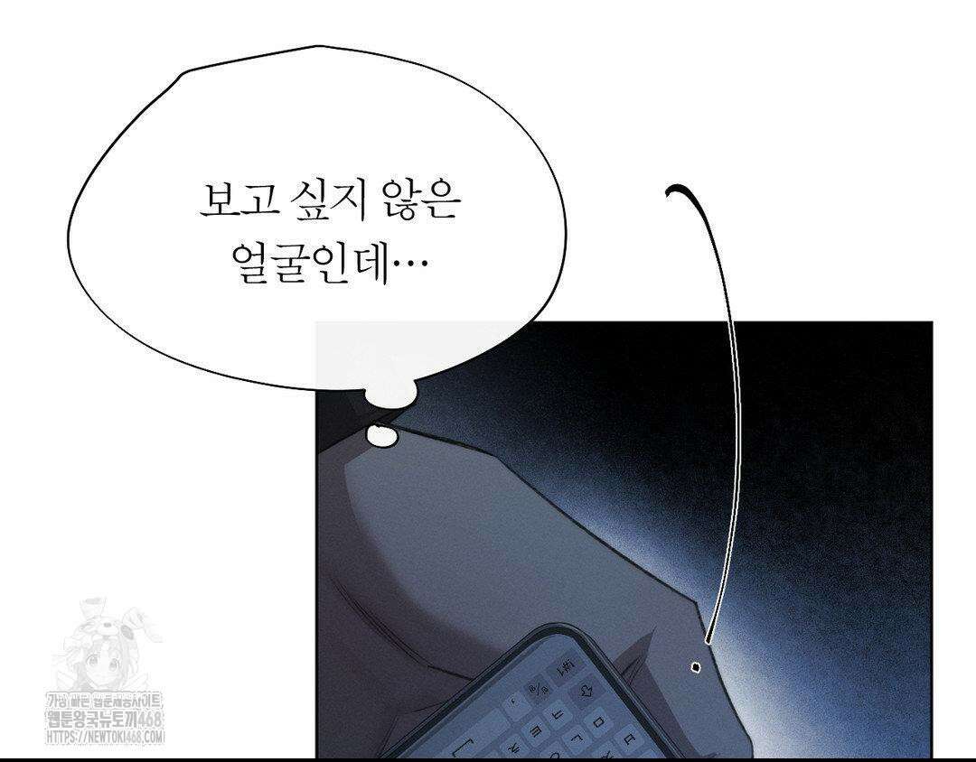 그럼에도 불구한 31화 125