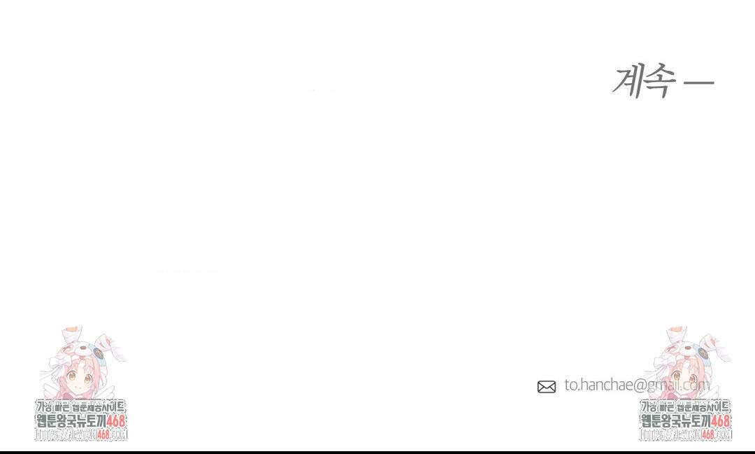 그럼에도 불구한 31화 129