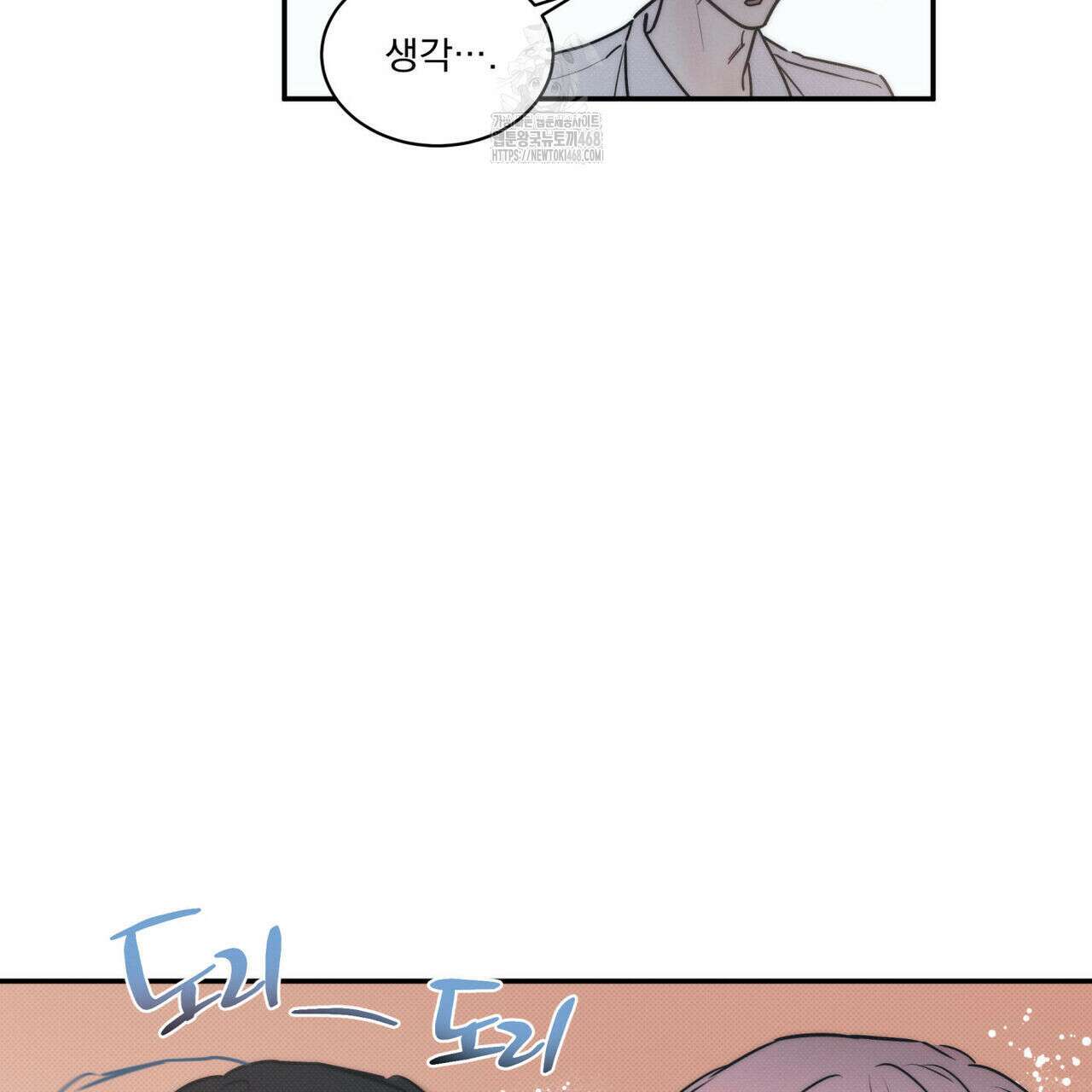 해수면의 아르페지오 외전 8화 6