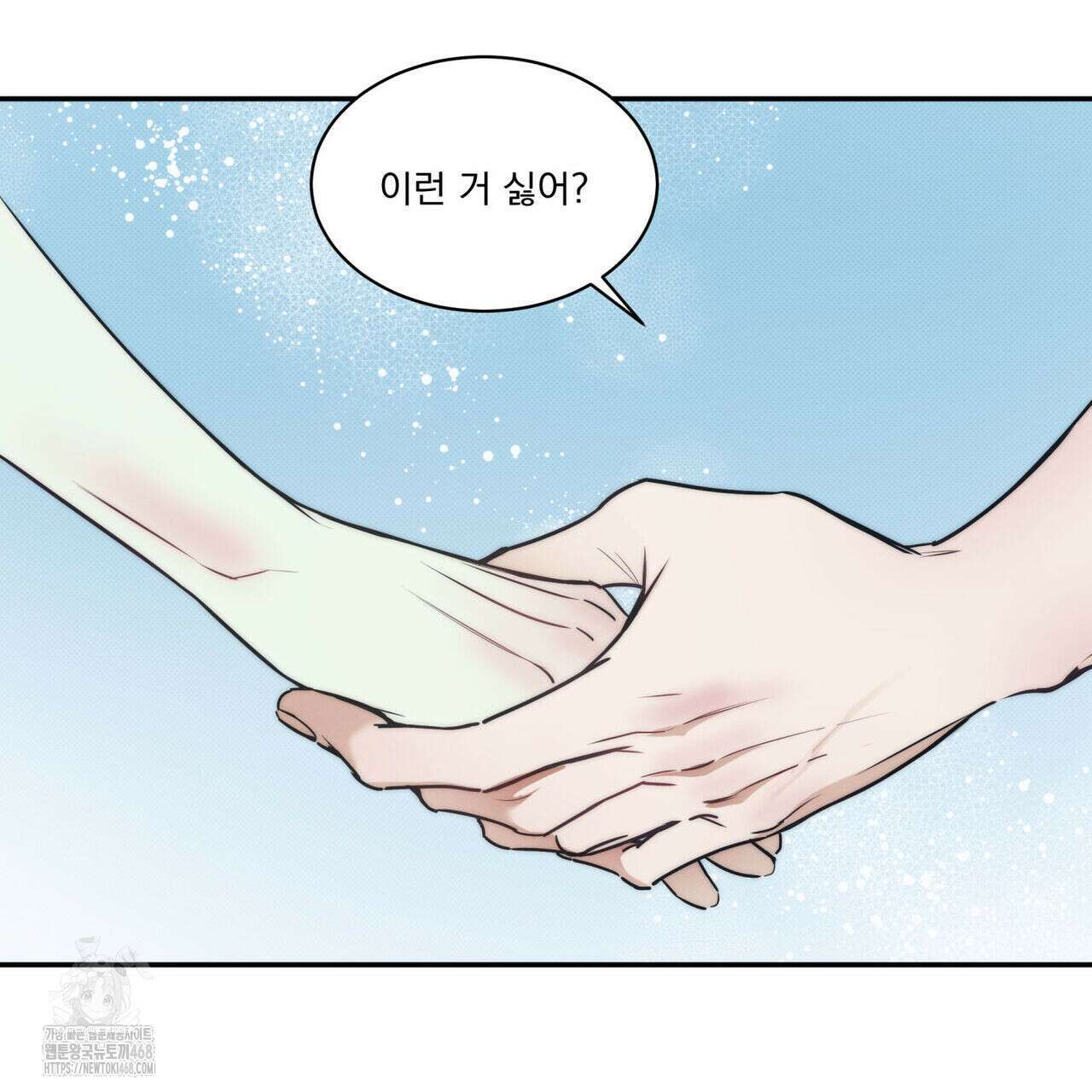 해수면의 아르페지오 외전 8화 10