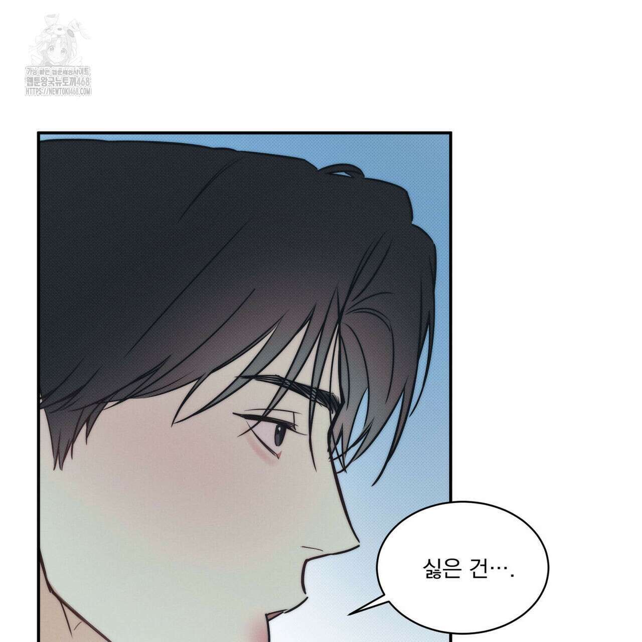해수면의 아르페지오 외전 8화 11